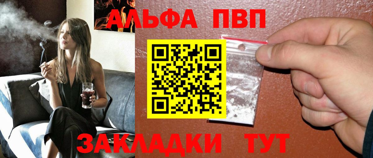 Альфа ПВП Crystall  купить   Вязники  Alpha PVP Соль  Вход с VPN 