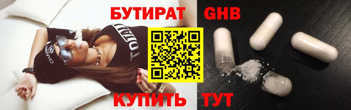 Вязники  Бутират  Вход с VPN  БУТИРАТ BDO 
