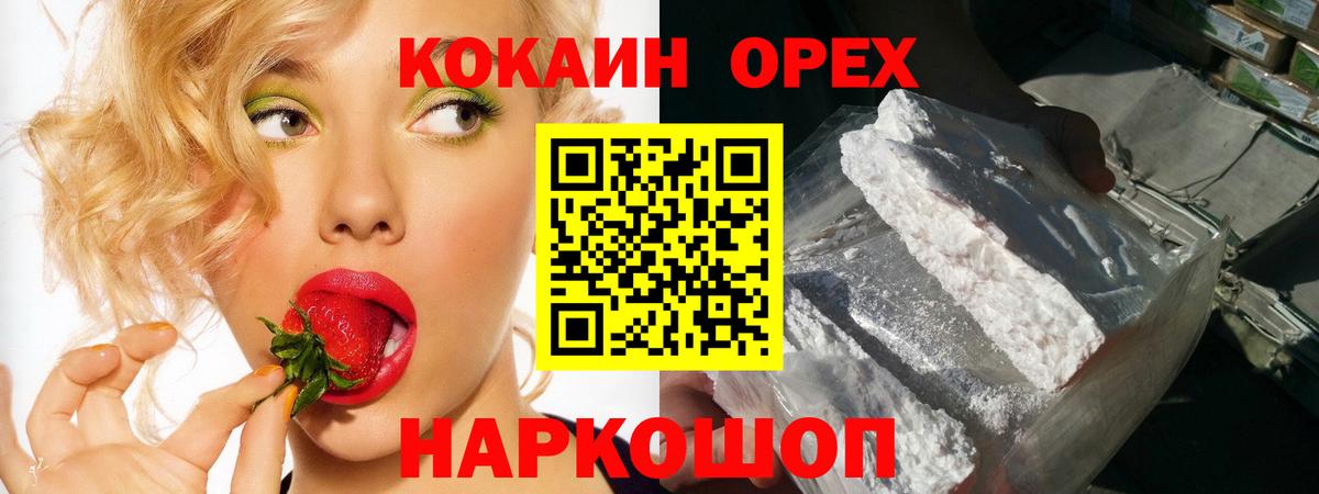 COCAIN 99% Вязники