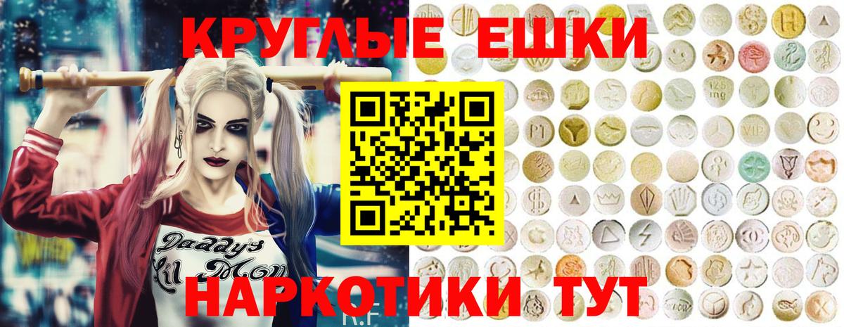 ЭКСТАЗИ 250 мг Вязники