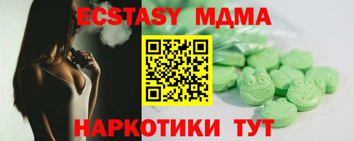 Вязники  Ecstasy 280 MDMA  Вход с VPN  Экстази Punisher 