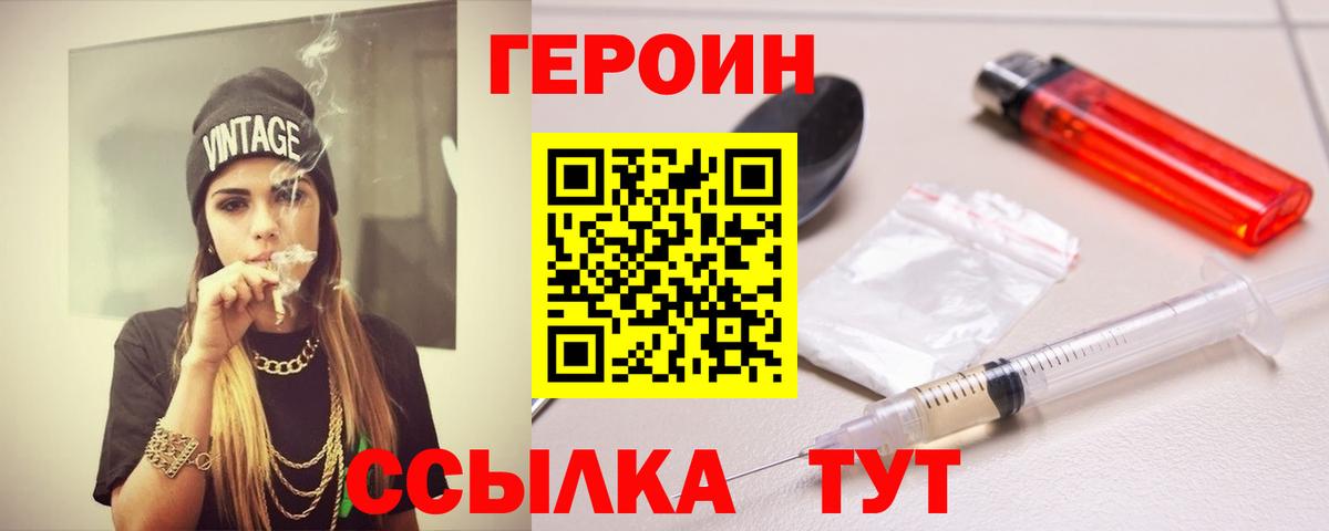 Героин Афган Вязники
