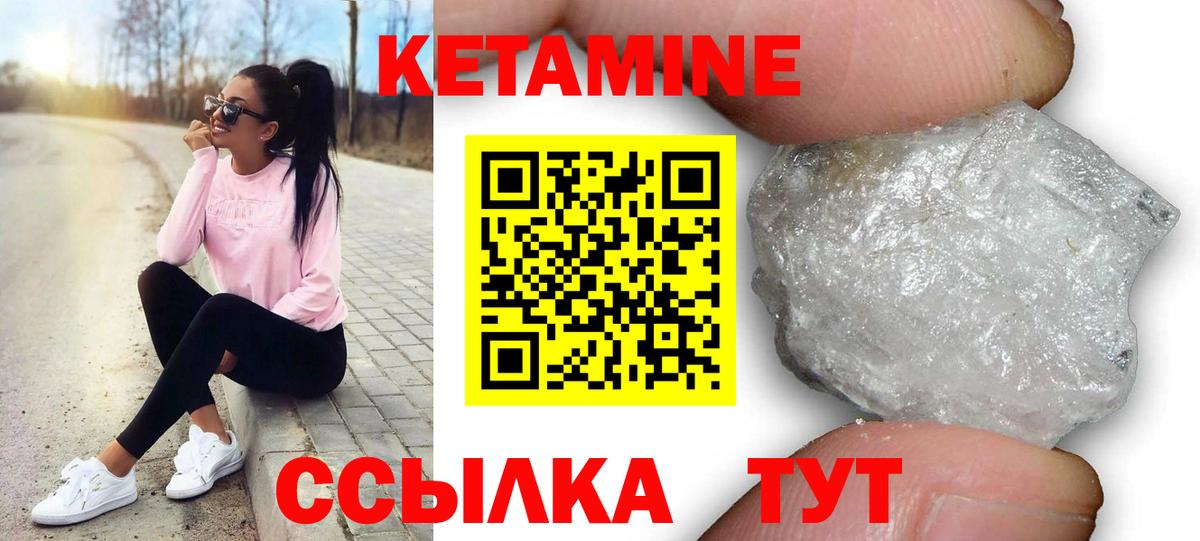 Кетамин VHQ  Вход с VPN  Вязники 