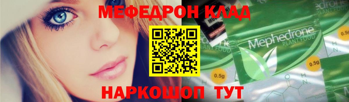 Меф  Вязники