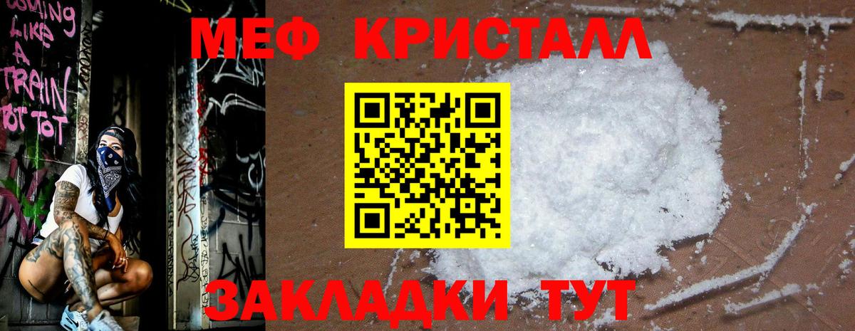 Вязники  Меф  Вход с VPN  Меф VHQ 