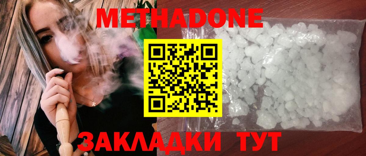 Метадон VHQ  Метадон VHQ  Вязники  Вход с VPN 