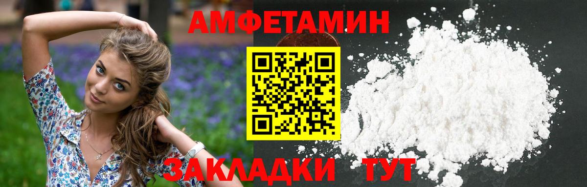 МЕТАМФЕТАМИН пудра Вязники