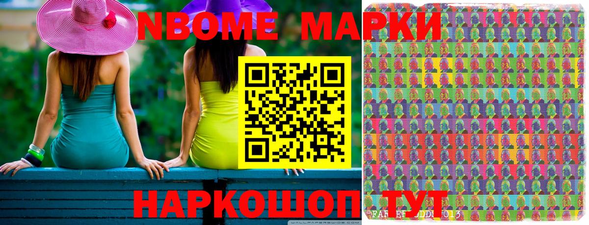 Наркотические марки 1,8мг Вязники