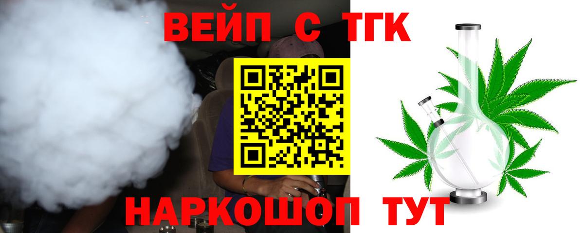 Дистиллят ТГК вейп с тгк Вязники