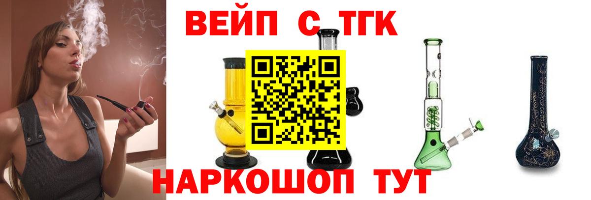 Вязники  Дистиллят ТГК жижа  Вход с VPN 
